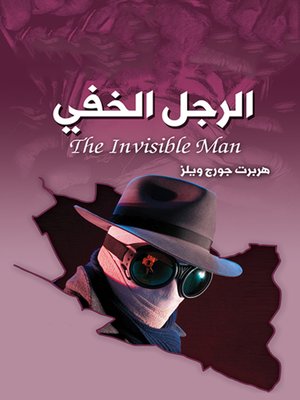 cover image of الرجل الخفي